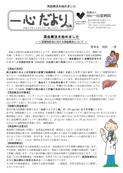 第260号 - 岡村一心堂病院