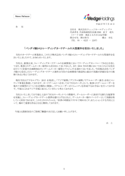 ｢バンダイ様からトレーディングカードゲームの大型案件を受注いたしました｣