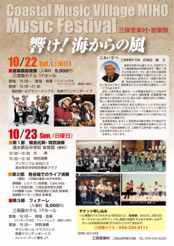 響け！海からの風