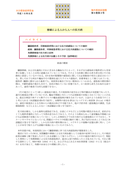 移植による人から人への狂犬病