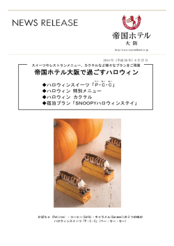 こちらのPDFをご確認ください。 (2014年08月12日
