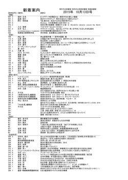 新着案内 - 明石市立図書館
