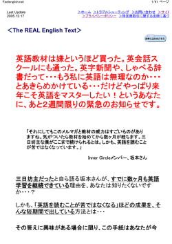英語教材は嫌というほど買った。英会話ス クールにも通った。英字新聞や