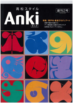 雇勺一7 - 高松丸亀町商店街