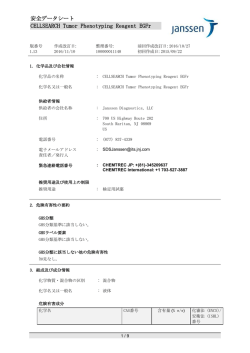 CELLSEARCH Tumor Phenotyping Reagent EGFr