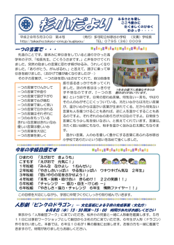 5月30日号