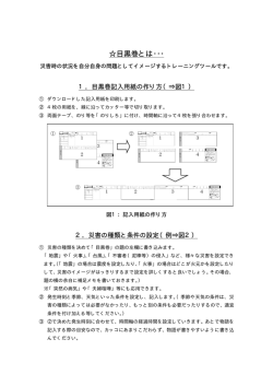 目黒巻とは - 東京大学