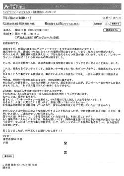 Page 1 国『ご協力のお願い!』 EI開封狀況]@[再利用作成] @[削除するJﾘ