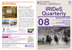2014年 9月 Vol.8 - 東北大学 災害科学国際研究所 IRIDeS