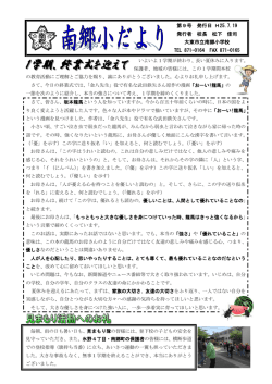 学校だより9号