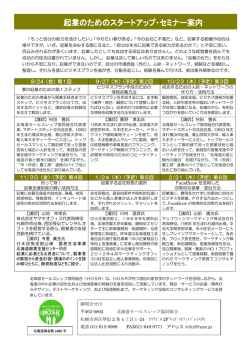 8/24（金）第1回 9/27（木）（予定）第2回 10/23（木）（予定）