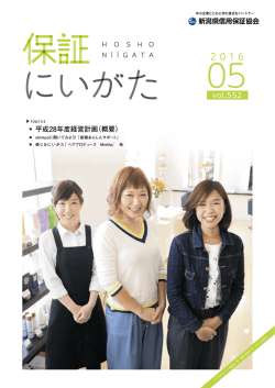 2016年5月号（PDF：4.0MB）