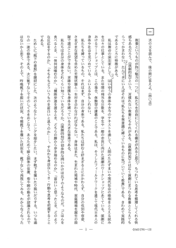 であるところに特徴がある。 , -」