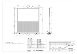 GRANDVIEW GUP-80DWXW 床置きタイプスクリーン外観詳細図