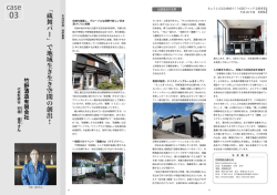 「蔵舞バー」で地域生き生き空間の創出！