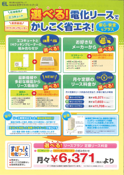 ーHクッキングヒータ一 運営