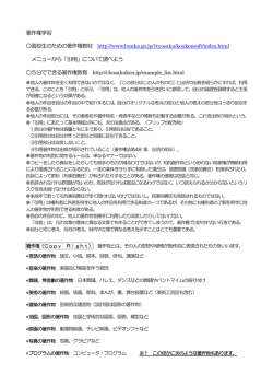 資料1 - 著作権情報センター