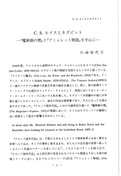『魔術師の甥』と