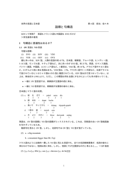 第4回講義資料