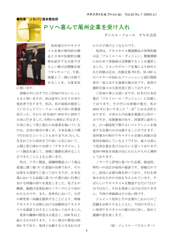 JBパリ展来賓挨拶：ダニエル・フォールPVE会長
