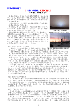第3回 - 公益財団法人金沢子ども科学財団
