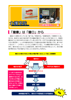 お口の健康を保ちましょう。