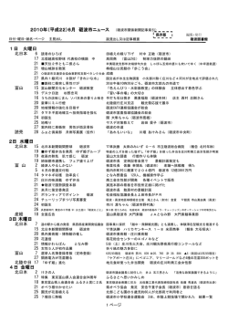 2010年6月 (PDF形式：326KB)