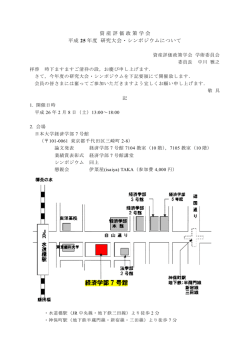 PDF版 - 資産評価政策学会