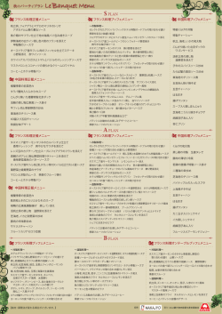 Le Banquet Menu