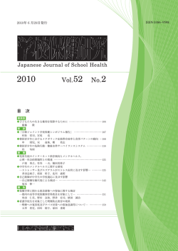 Vol.52 No.2