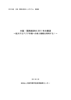 講演録ダウンロード