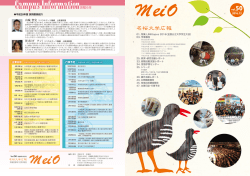 名桜大学地域出前講座報告