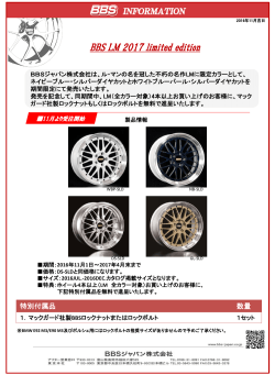 BBS LM 2017 limited edition
