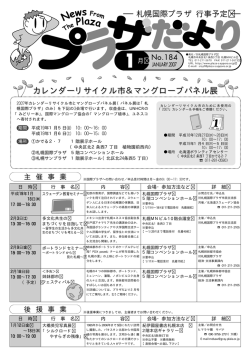 1 - 札幌国際プラザ