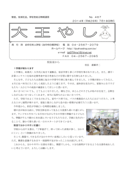 7月 - 台中日本人学校ホームページ