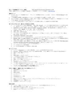 ThyCa低ヨード食事療法レシピブックを参照に。