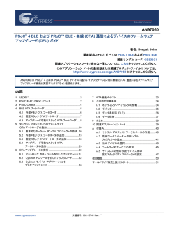 PSoC&reg; 4 BLEおよびPRoC&trade; BLE