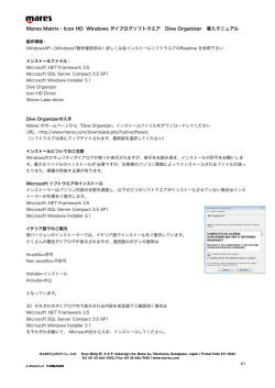 Matrixインストールwin