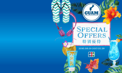 優待チラシのPDFはこちら