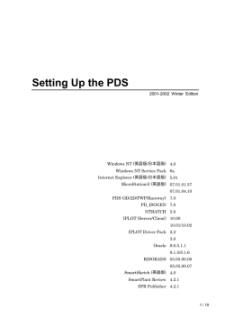 Setting Up the PDS/2001-2002 Winter Edition
