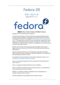 Fedora 20 のリリースノート - Fedora Documentation
