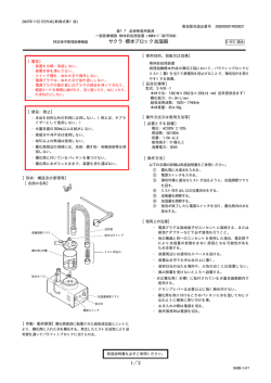 94KB - サクラ精機株式会社