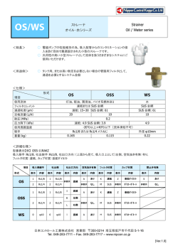 カタログダウンロード - 日本コントロール工業