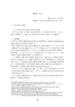 PDF版 - 消費者の窓