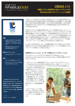 CROUS パリ - Ipswitch