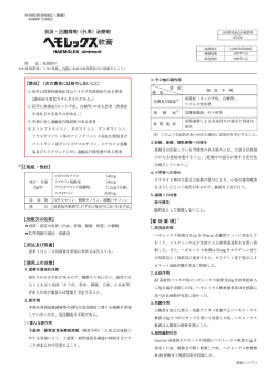 添付文書