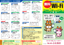 無料 Wi-Fi