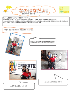 2015年9月 第44号