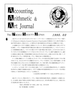 講演:本田一二「人体解剖と梅毒と鉄砲と  パチョーリ