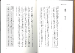 組見本